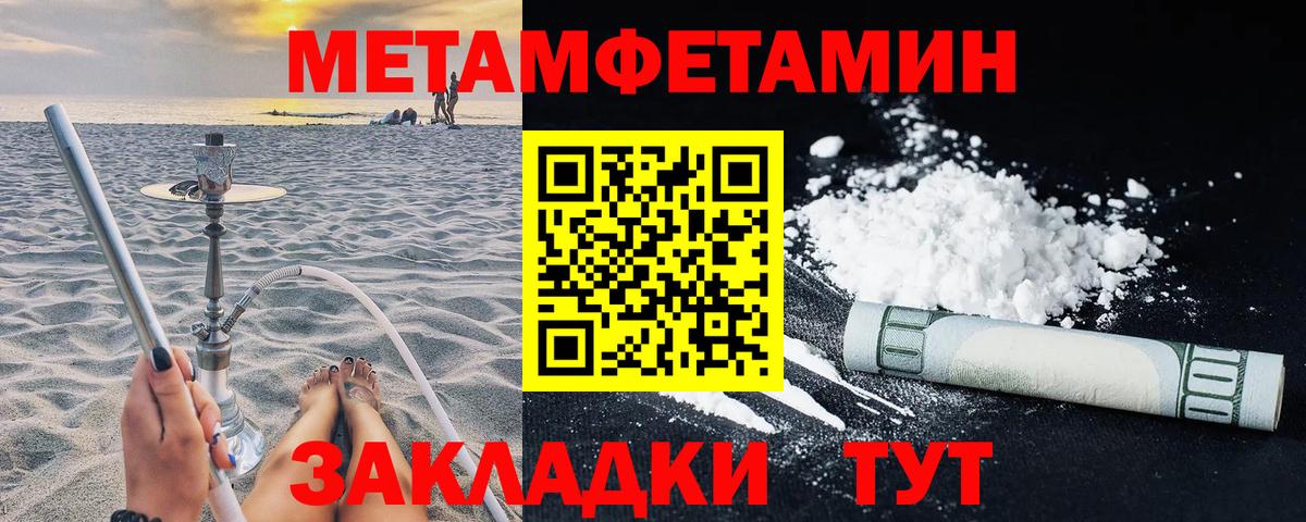 Зеленогорск  АМФЕТАМИН 98%  Амфетамин  Вход с VPN 