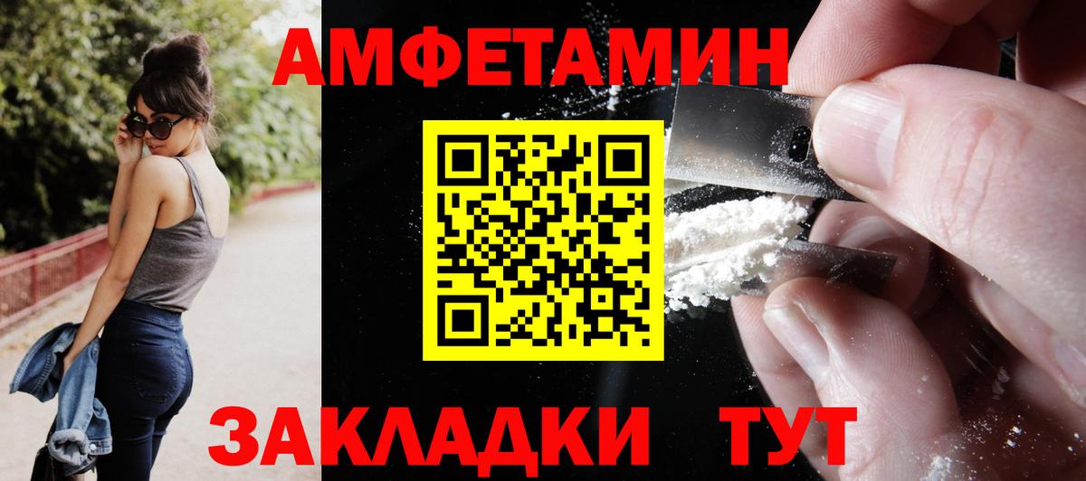 Amphetamine  АМФ  Зеленогорск  АМФЕТАМИН Premium 