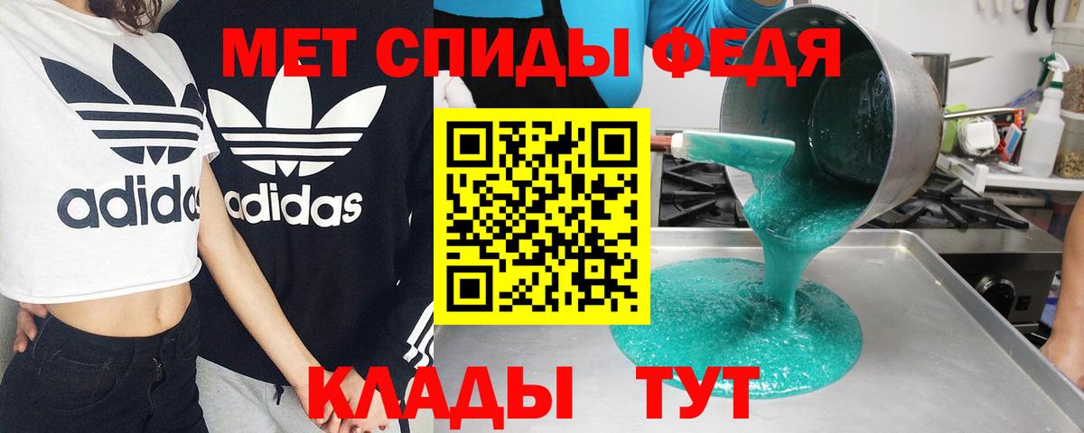 АМФЕТАМИН 97% Зеленогорск