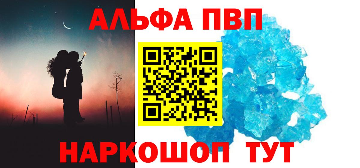 Alpha-PVP СК КРИС Зеленогорск