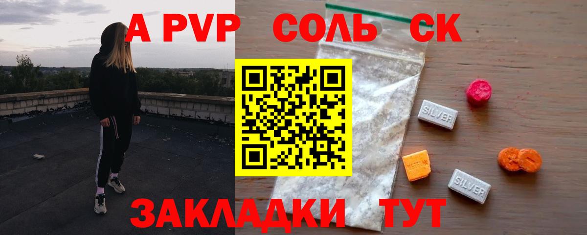 Alfa_PVP Соль  Alpha-PVP СК КРИС  Зеленогорск 