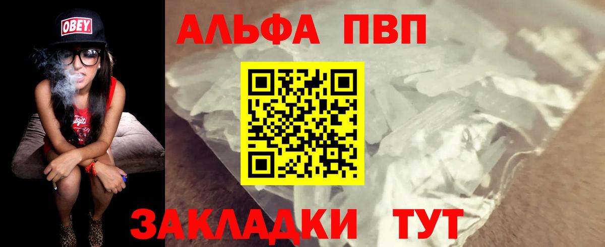 дарнет шоп  Альфа ПВП крисы CK  Alpha PVP VHQ  Вход с VPN  Зеленогорск 