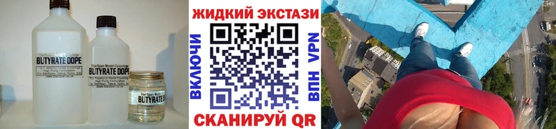 Бутират BDO Зеленогорск
