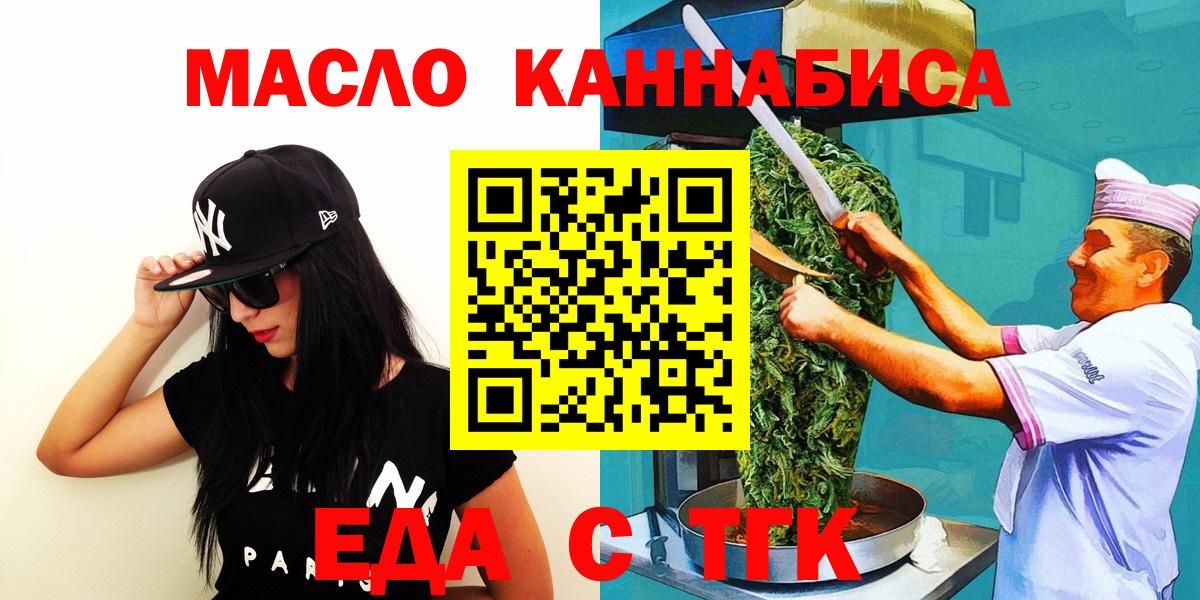 Canna-Cookies марихуана  Вход с VPN  Зеленогорск 