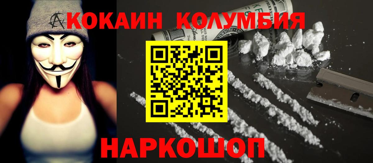 Кокаин Columbia  Зеленогорск  Cocaine 97% 
