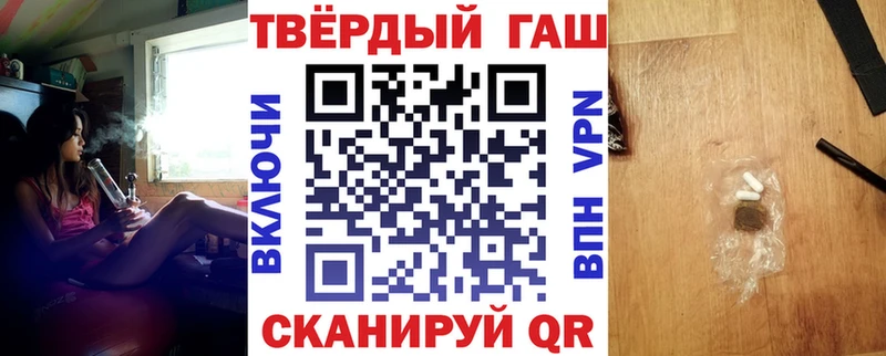 ГАШ хэш  закладка  omg маркетплейс  Зеленогорск 
