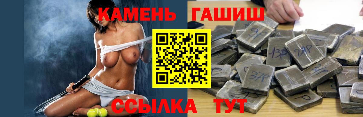 ГАШ гарик Зеленогорск