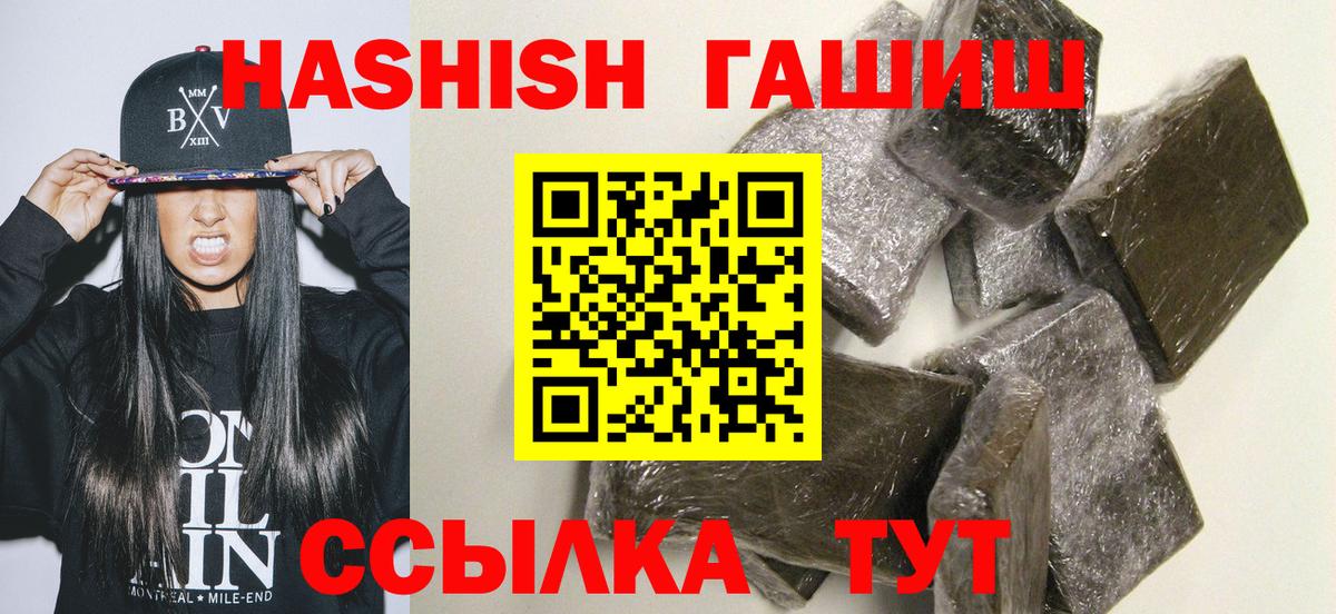 Зеленогорск  ГАШ гашик  Вход с VPN  ГАШИШ гарик 