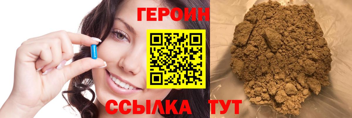 Героин афганец Зеленогорск