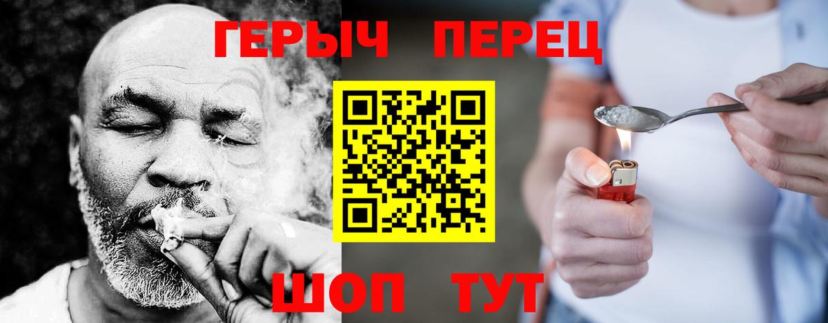 Героин хмурый  Вход с VPN  Зеленогорск 