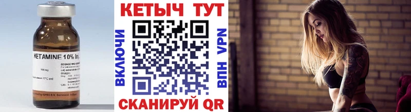 Кетамин VHQ  закладки  Зеленогорск 