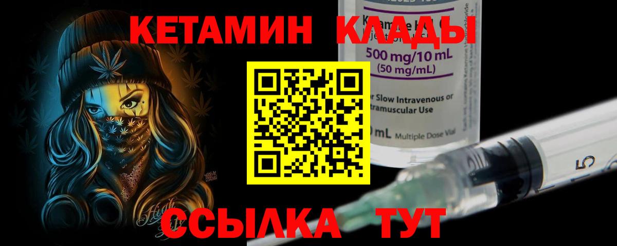 Кетамин ketamine Зеленогорск