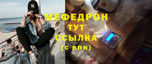 мефедрон Болхов