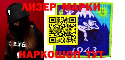 марки nbome Гусь-Хрустальный