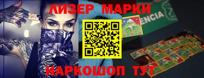 марки nbome Гусь-Хрустальный
