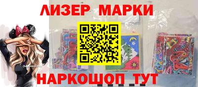 марки nbome Гусь-Хрустальный