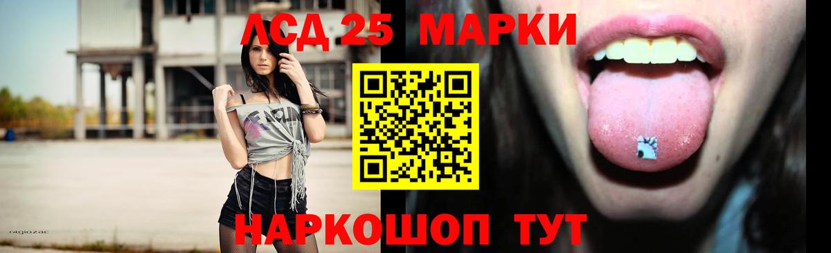 ЛСД экстази кислота Зеленогорск