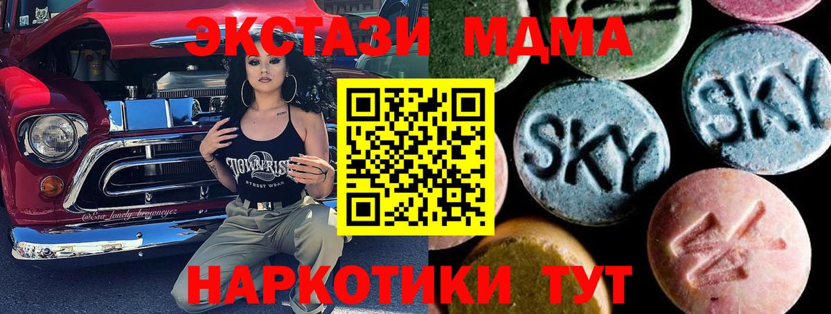 Зеленогорск  MDMA VHQ  МДМА  МДМА Molly  Вход с VPN 