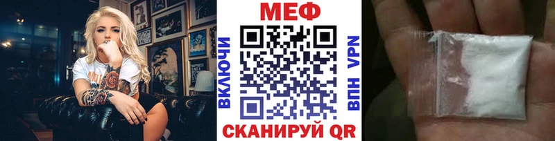 Меф мяу мяу  Зеленогорск 