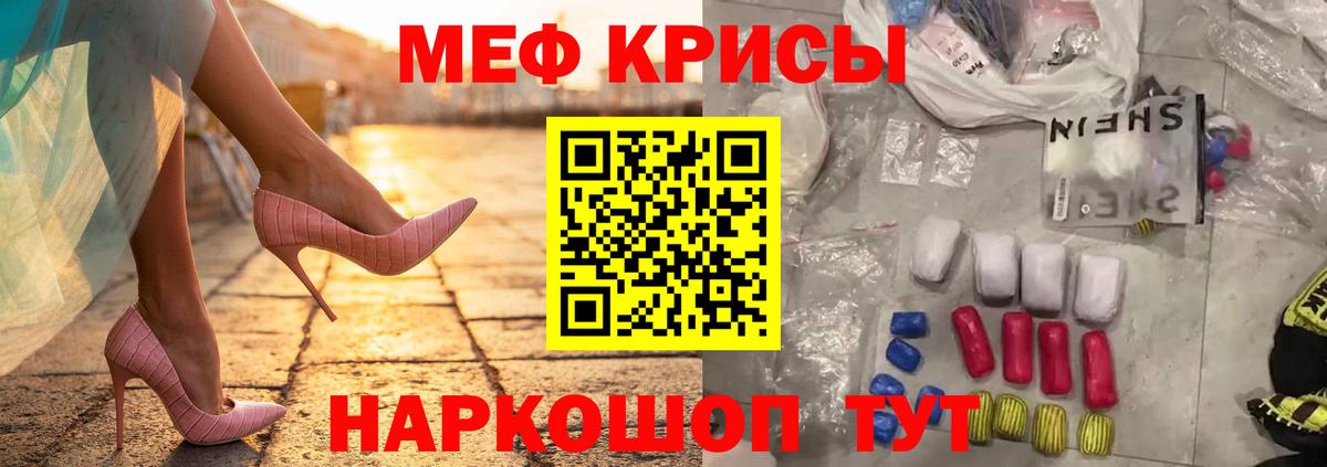 Меф mephedrone  МЕФ  Зеленогорск  как найти   Вход с VPN  Мефедрон 4 MMC 