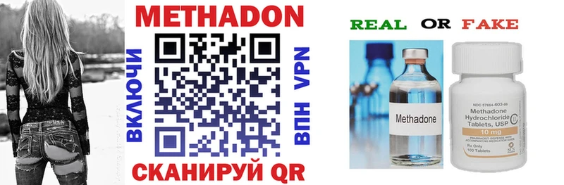 МЕТАДОН methadone  Зеленогорск 