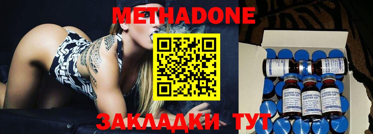 МЕТАДОН methadone  KRAKEN tor  Зеленогорск 