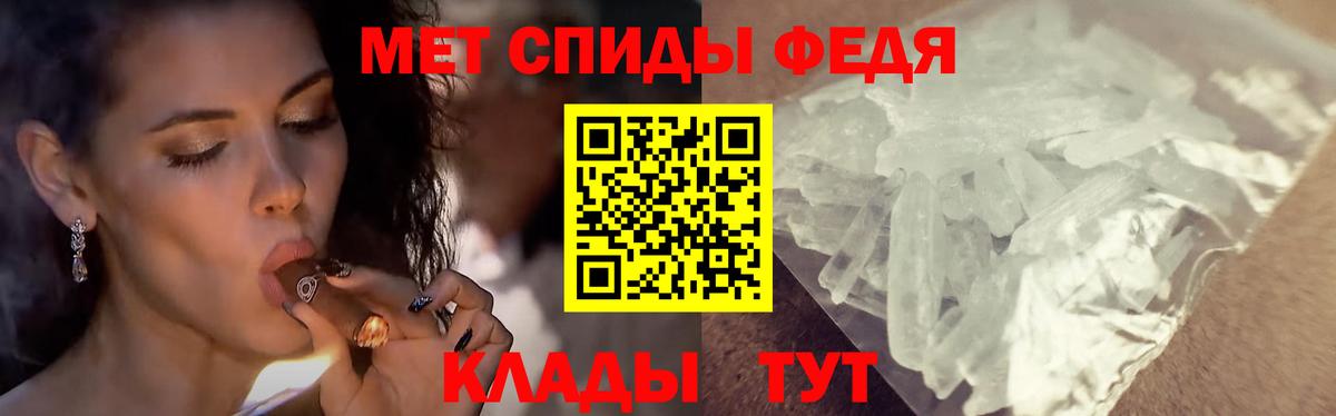 Первитин Methamphetamine Зеленогорск