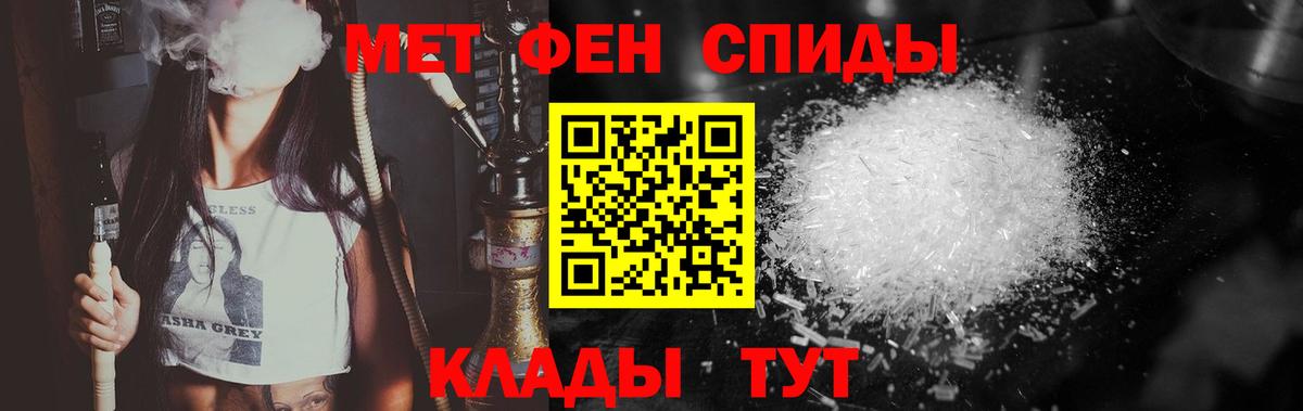 МЕТАМФЕТАМИН витя  МЕТАМФЕТАМИН витя  Зеленогорск 