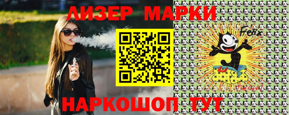 Зеленогорск  Марки NBOMe 1,5мг  Марки NBOMe 1,5мг  Вход с VPN 