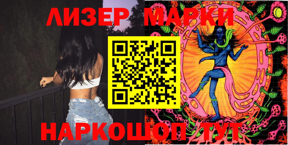 Марки NBOMe 1500мкг Зеленогорск