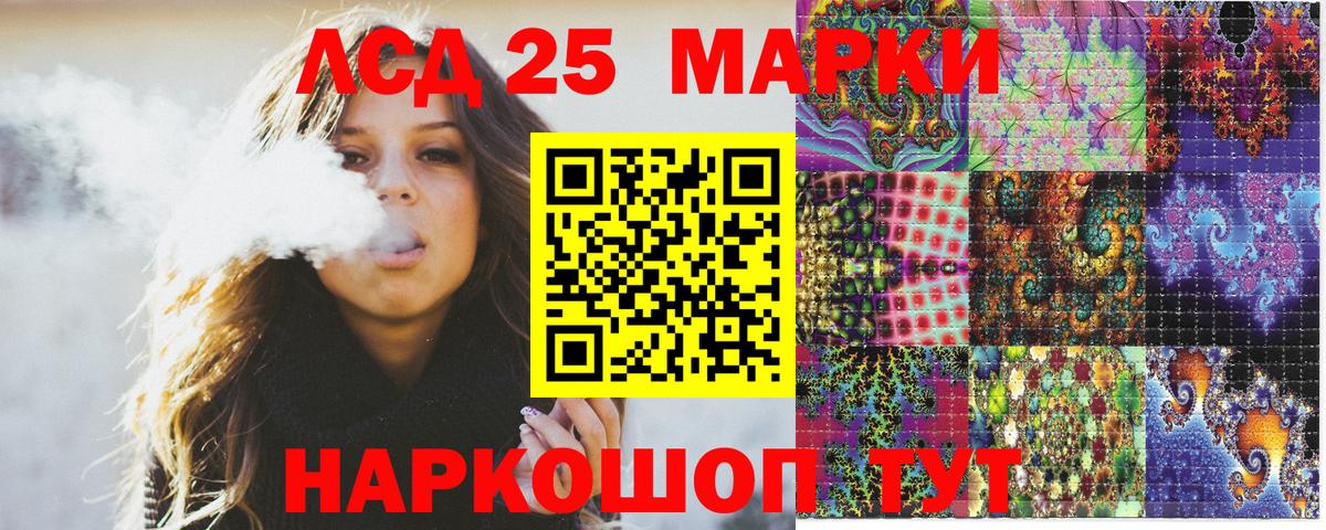 Марки 25I-NBOMe 1500мкг  Марки 25I-NBOMe 1500мкг  Зеленогорск 