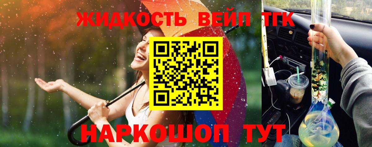 Дистиллят ТГК концентрат Зеленогорск